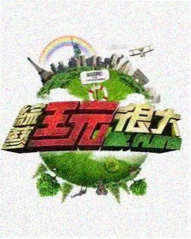 神马电影网奔跑吧