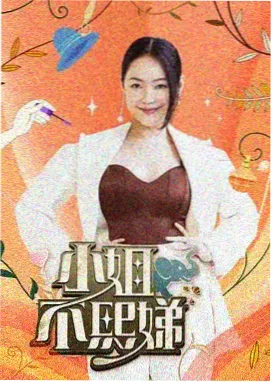神马电影网乘风破浪的姐姐